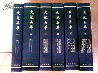 劝酒（以下见《文苑英华》）