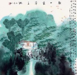 观田家