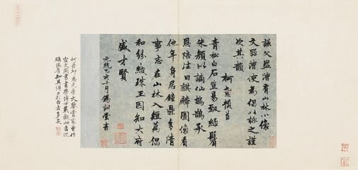 和莫谦父韵