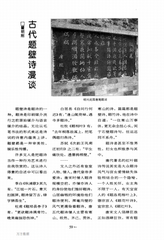 题桐叶