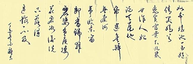 【黄钟】刮地风　别思