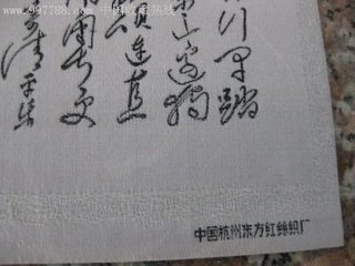 清平乐（私情）