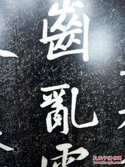 卷一百一十九 卷一百一十九