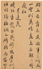 题林遂之真意亭
