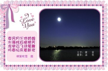 水龙吟·舵楼横笛孤吹
