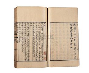 卷三十六 卷三十六