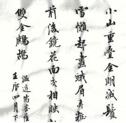 菩萨蛮·回塘风起波文细