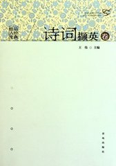 和王主簿季哲怨情诗