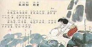 阮郎归·柳阴庭院占风光