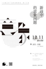 第十六回 第十六回