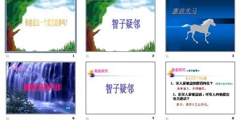 智子疑邻